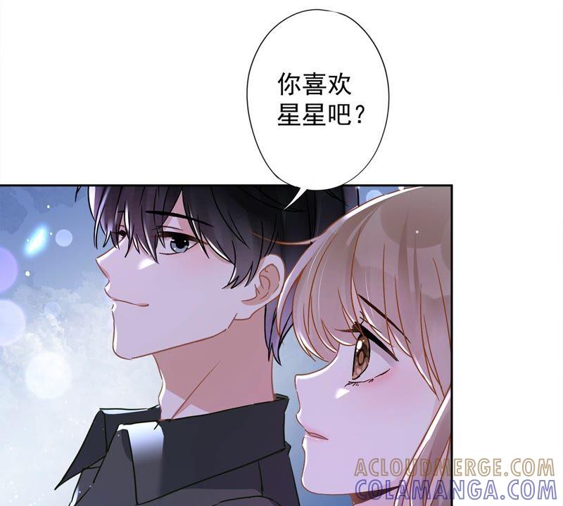 《恋人会超能力怎么办》第40话 让我放纵一次吧 第31页