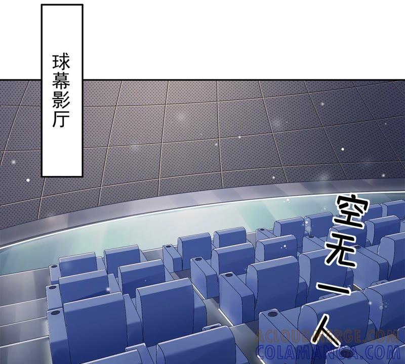 《恋人会超能力怎么办》第40话 让我放纵一次吧 第13页