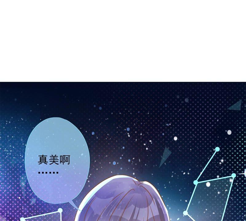 《恋人会超能力怎么办》第40话 让我放纵一次吧 第26页