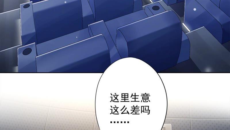 《恋人会超能力怎么办》第40话 让我放纵一次吧 第14页