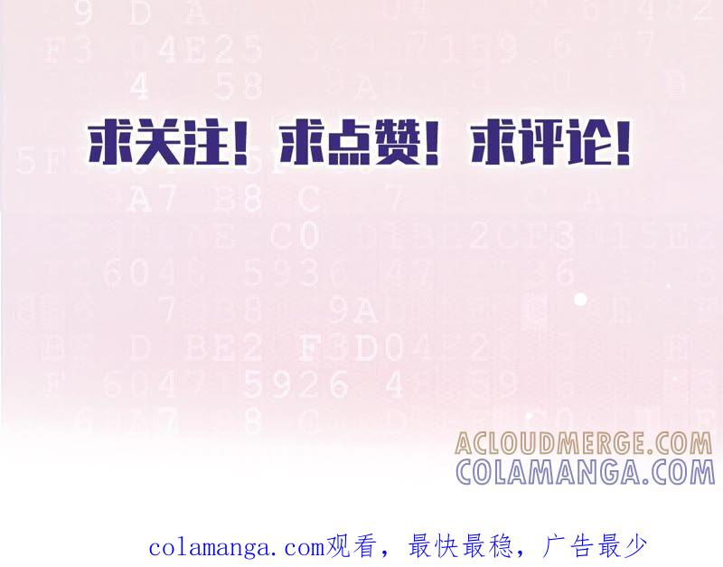 《恋人会超能力怎么办》第40话 让我放纵一次吧 第79页