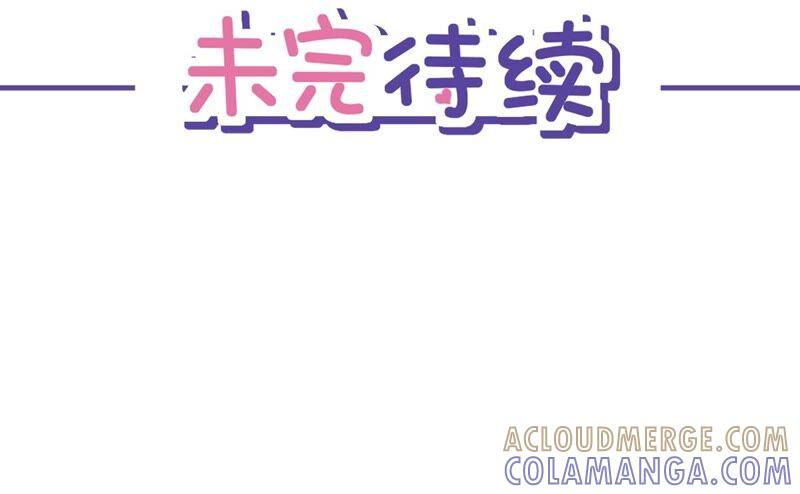 《恋人会超能力怎么办》第40话 让我放纵一次吧 第70页