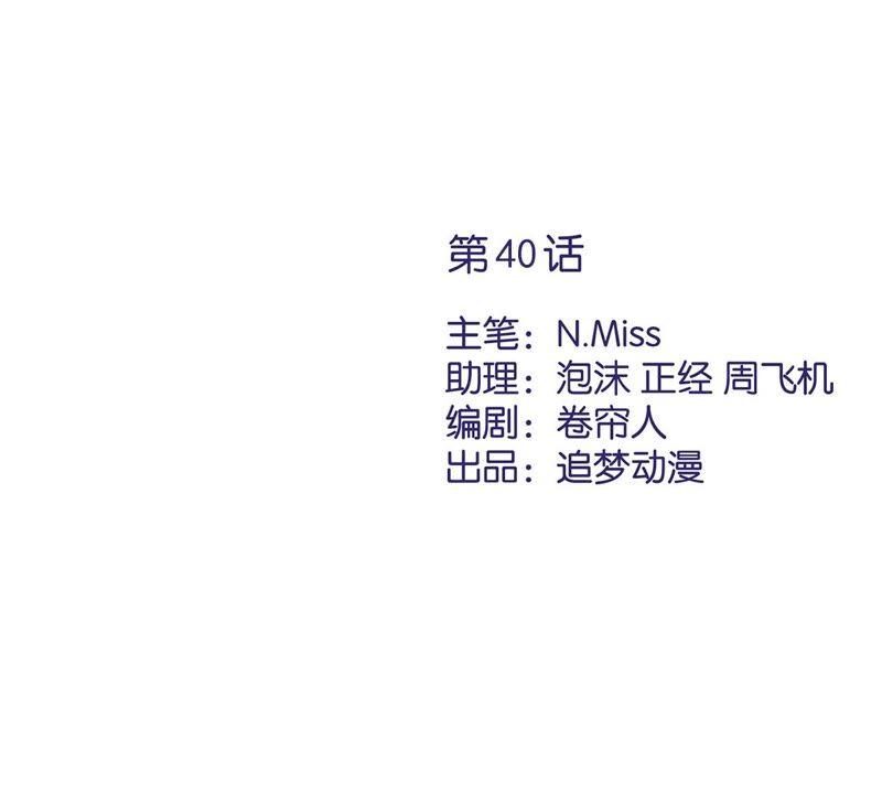 《恋人会超能力怎么办》第40话 让我放纵一次吧 第2页