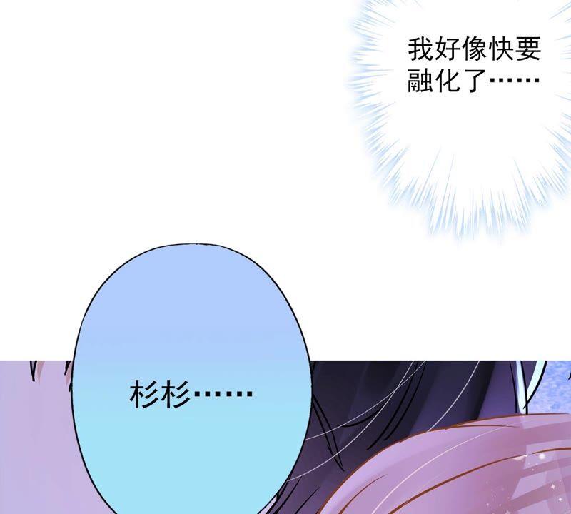 《恋人会超能力怎么办》第40话 让我放纵一次吧 第54页