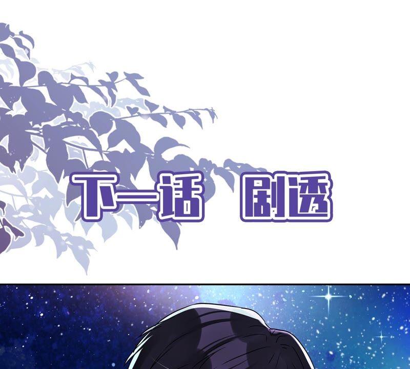 《恋人会超能力怎么办》第40话 让我放纵一次吧 第71页
