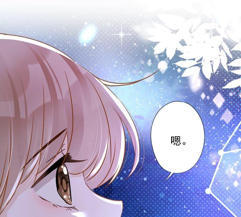 《恋人会超能力怎么办》第40话 让我放纵一次吧 第33页