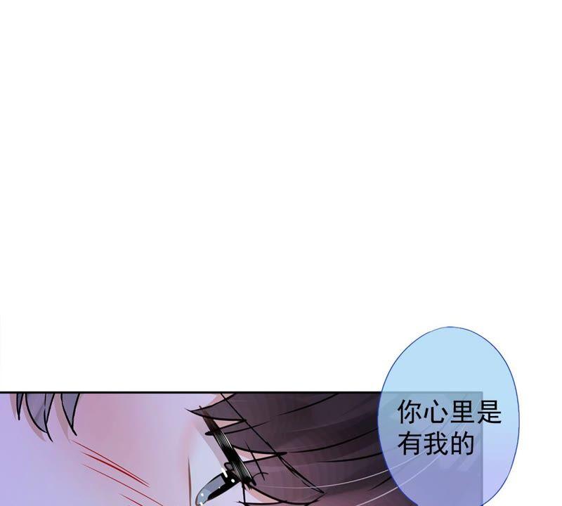 《恋人会超能力怎么办》第40话 让我放纵一次吧 第63页