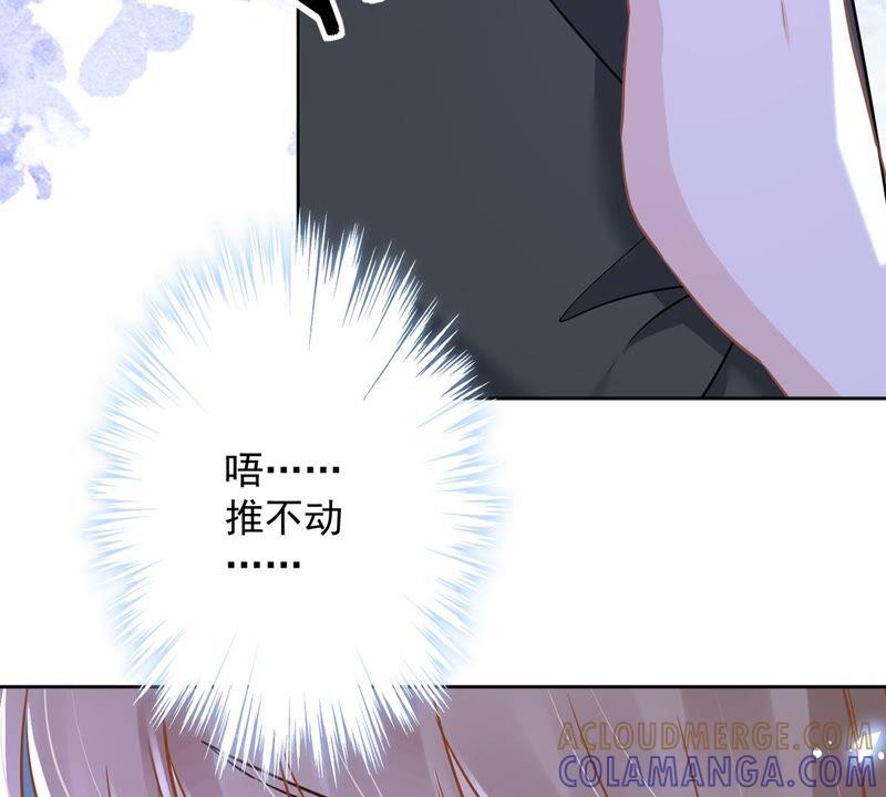 《恋人会超能力怎么办》第40话 让我放纵一次吧 第52页