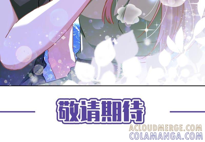 《恋人会超能力怎么办》第40话 让我放纵一次吧 第73页