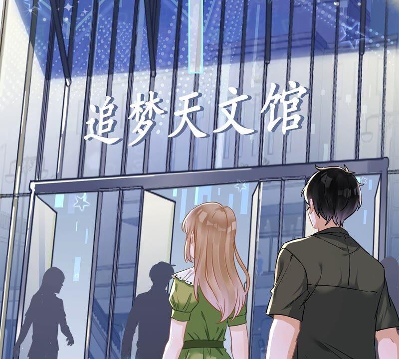 《恋人会超能力怎么办》第40话 让我放纵一次吧 第5页