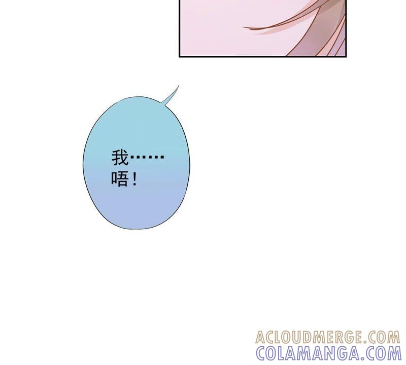 《恋人会超能力怎么办》第40话 让我放纵一次吧 第46页