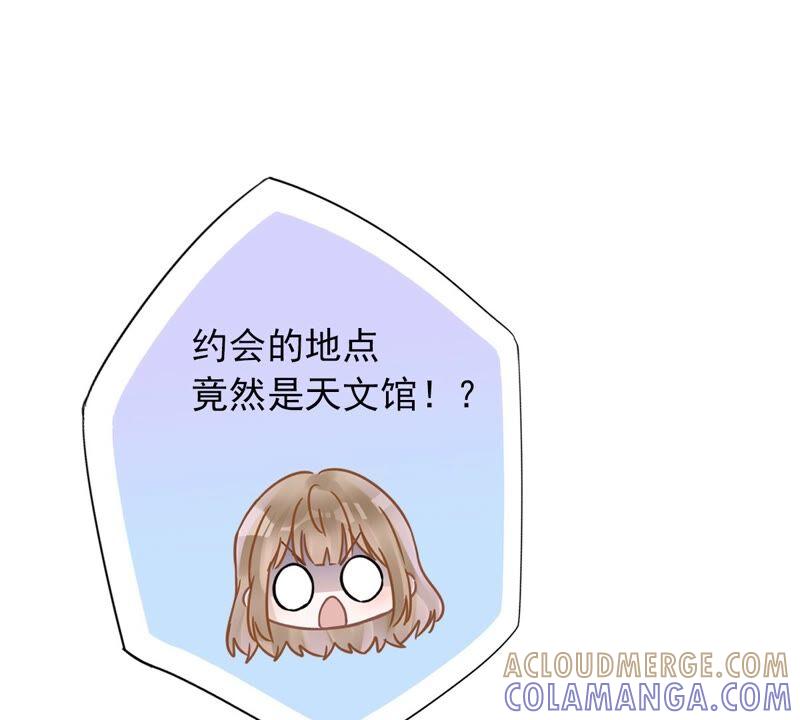《恋人会超能力怎么办》第40话 让我放纵一次吧 第7页