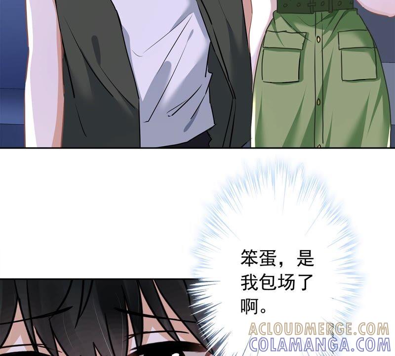 《恋人会超能力怎么办》第40话 让我放纵一次吧 第16页