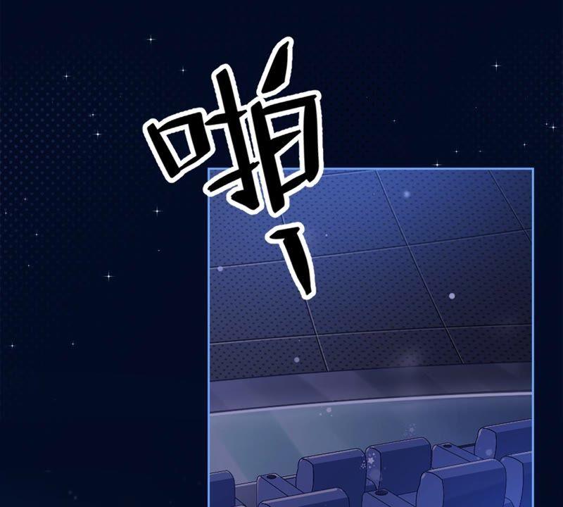 《恋人会超能力怎么办》第40话 让我放纵一次吧 第20页