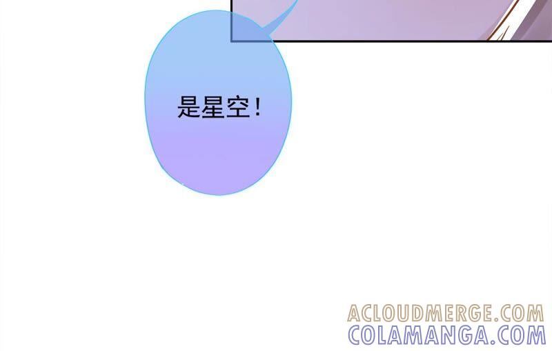《恋人会超能力怎么办》第40话 让我放纵一次吧 第25页