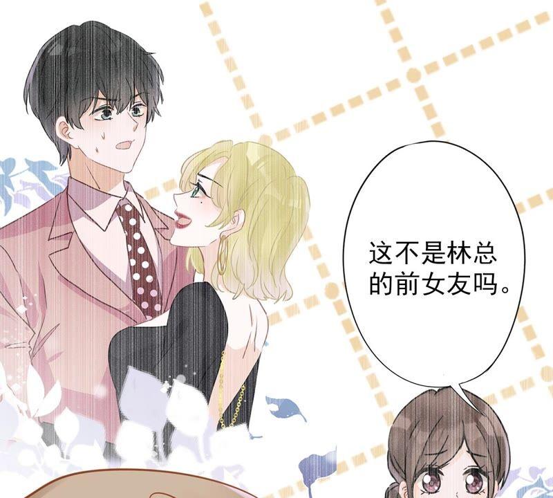 《恋人会超能力怎么办》第41话 失控 第35页