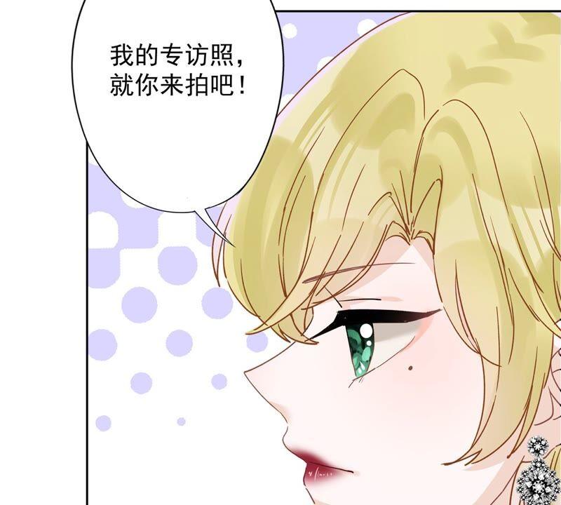 《恋人会超能力怎么办》第41话 失控 第56页