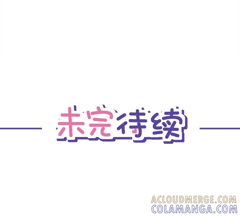 《恋人会超能力怎么办》第41话 失控 第82页