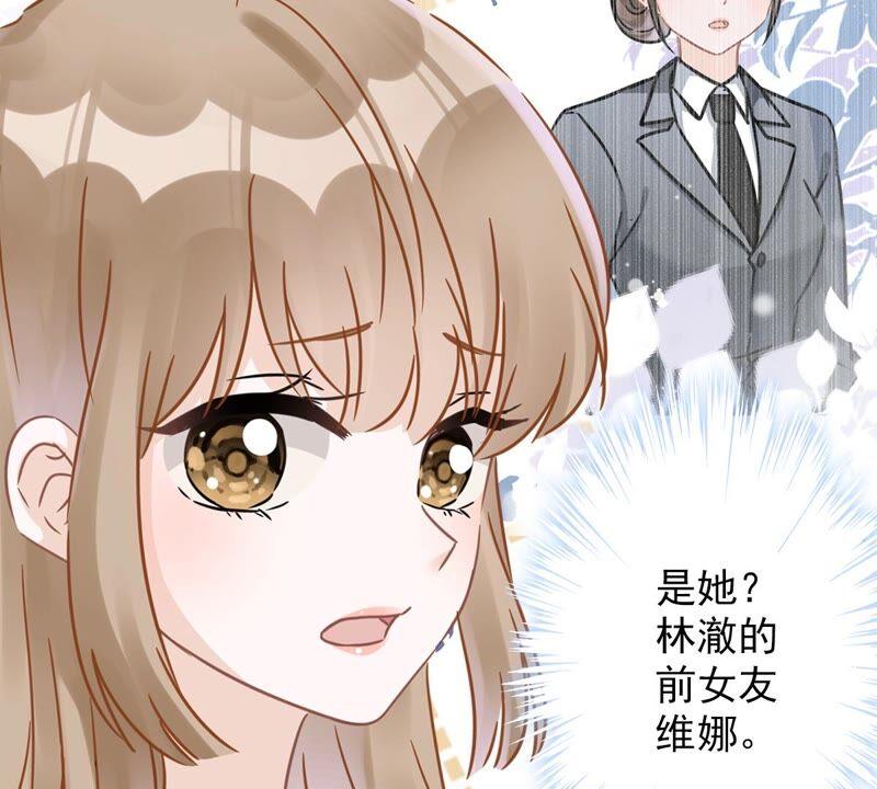 《恋人会超能力怎么办》第41话 失控 第36页