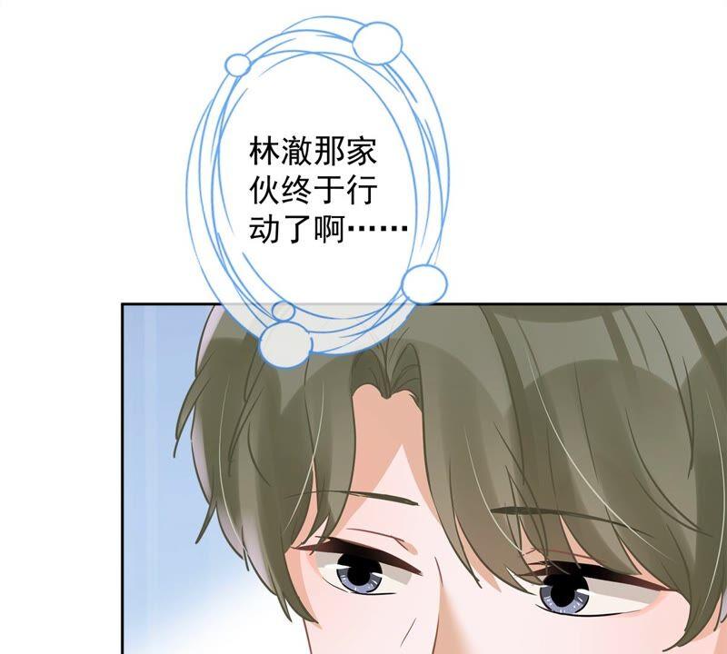 《恋人会超能力怎么办》第41话 失控 第27页