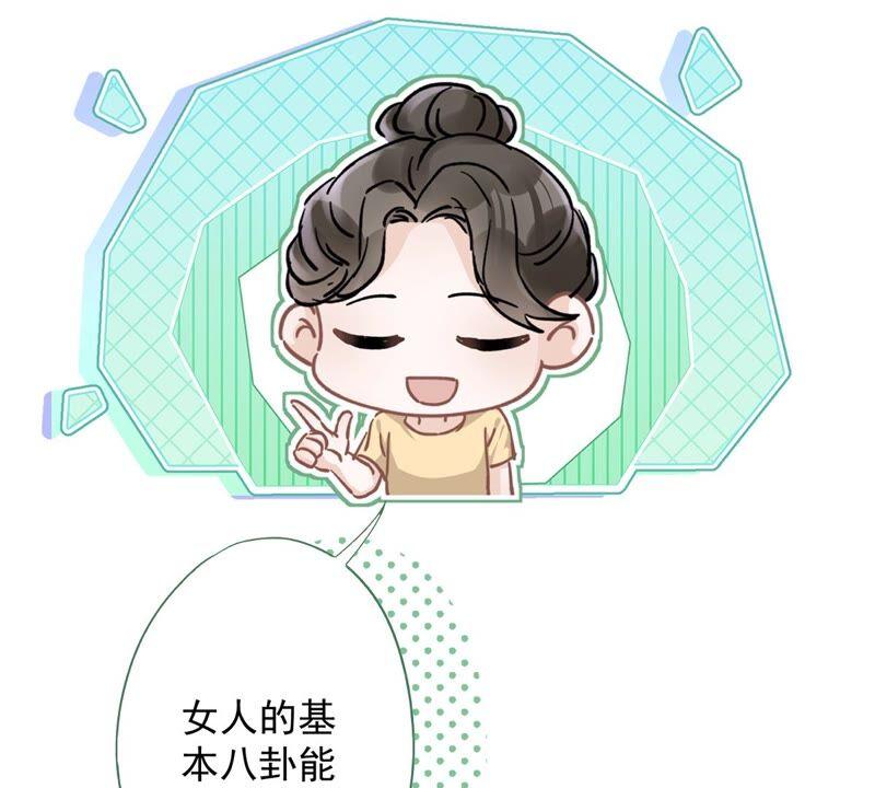 《恋人会超能力怎么办》第41话 失控 第47页
