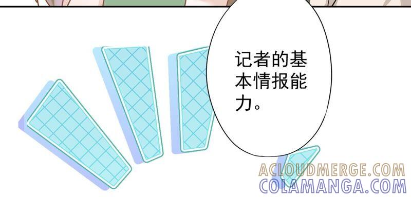 《恋人会超能力怎么办》第41话 失控 第46页