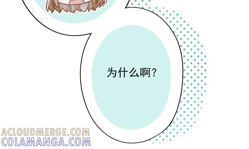 《恋人会超能力怎么办》第41话 失控 第58页