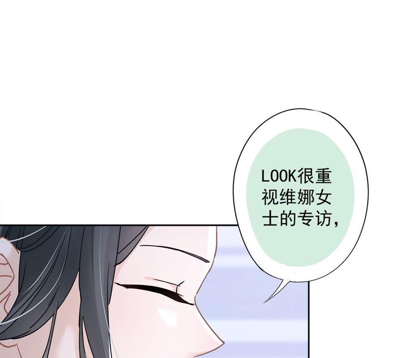 《恋人会超能力怎么办》第41话 失控 第74页