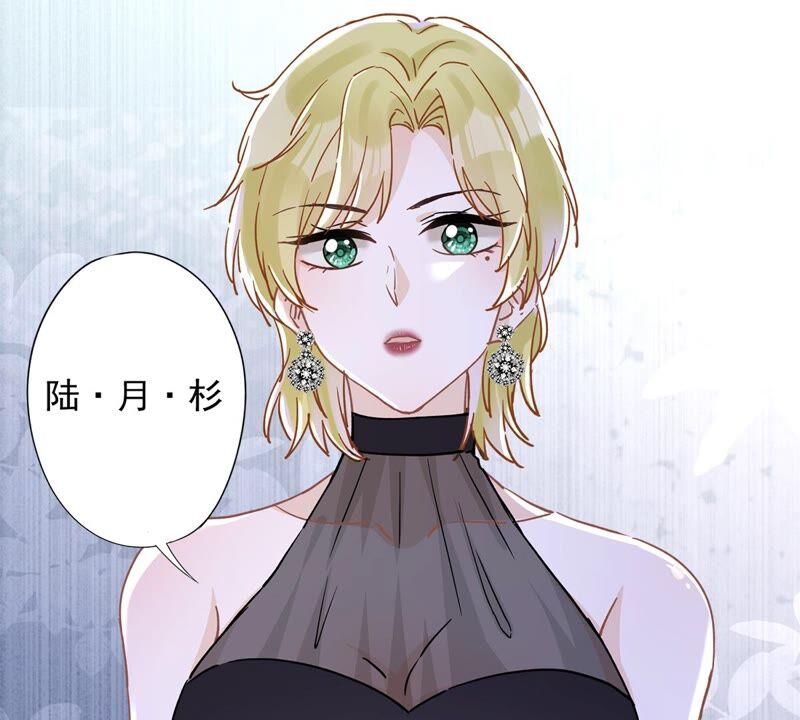 《恋人会超能力怎么办》第41话 失控 第51页