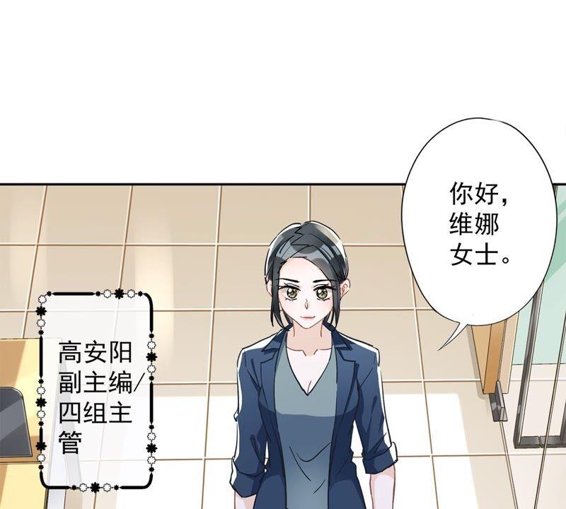 《恋人会超能力怎么办》第41话 失控 第63页