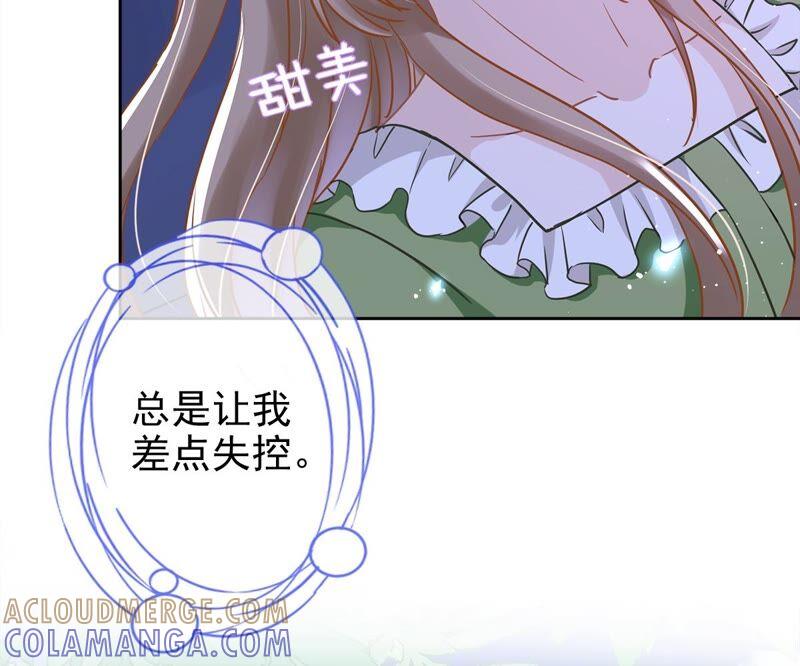 《恋人会超能力怎么办》第41话 失控 第22页