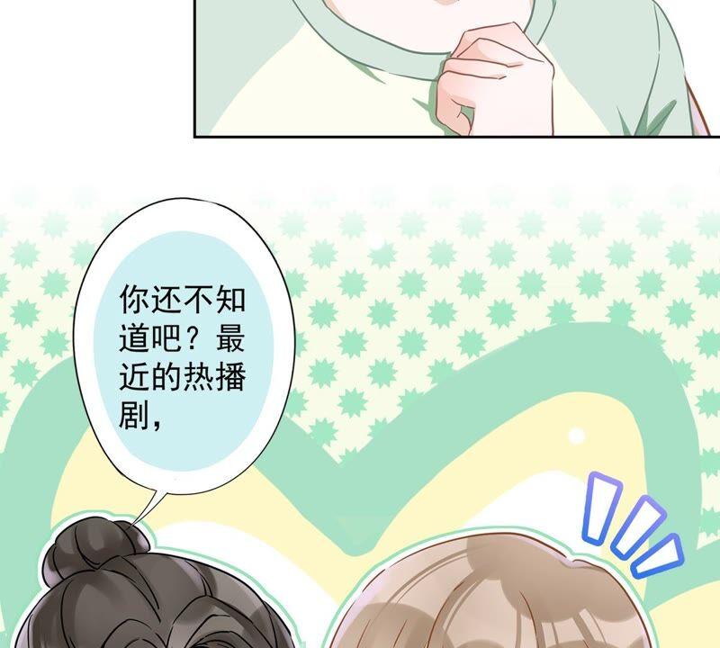 《恋人会超能力怎么办》第41话 失控 第39页