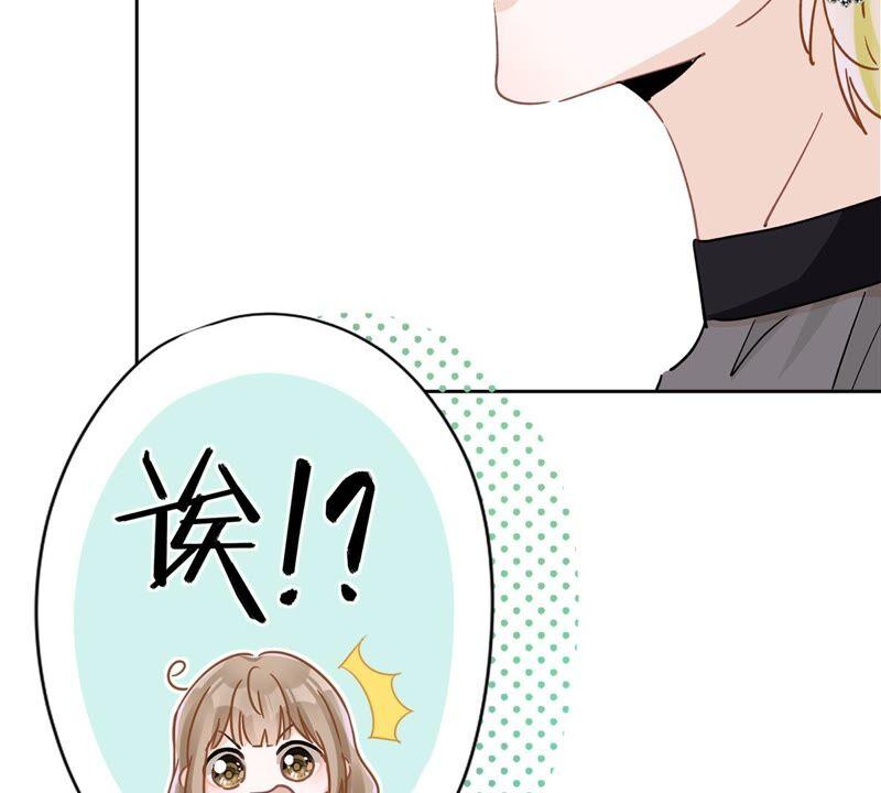 《恋人会超能力怎么办》第41话 失控 第57页