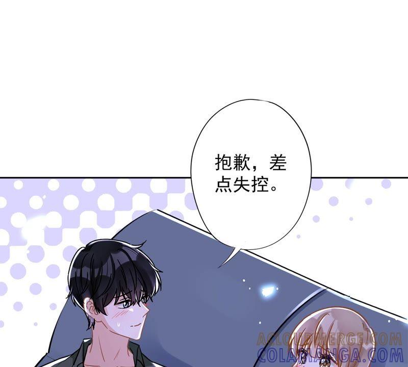 《恋人会超能力怎么办》第41话 失控 第19页