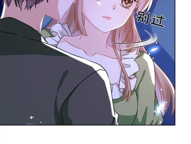 《恋人会超能力怎么办》第41话 失控 第9页