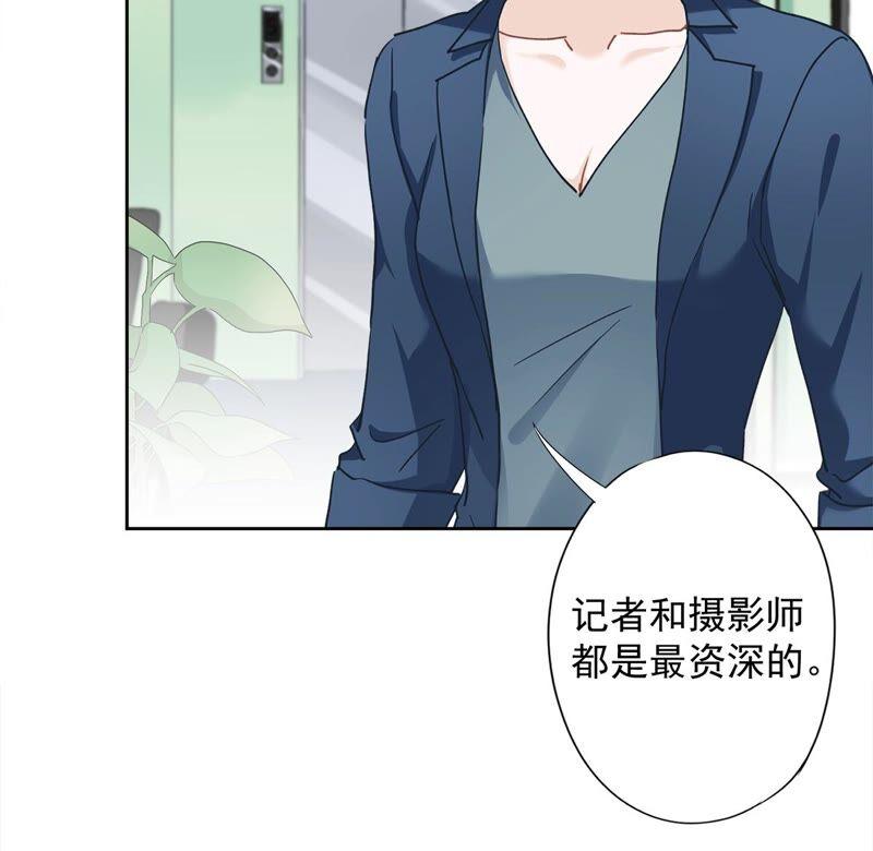 《恋人会超能力怎么办》第41话 失控 第66页