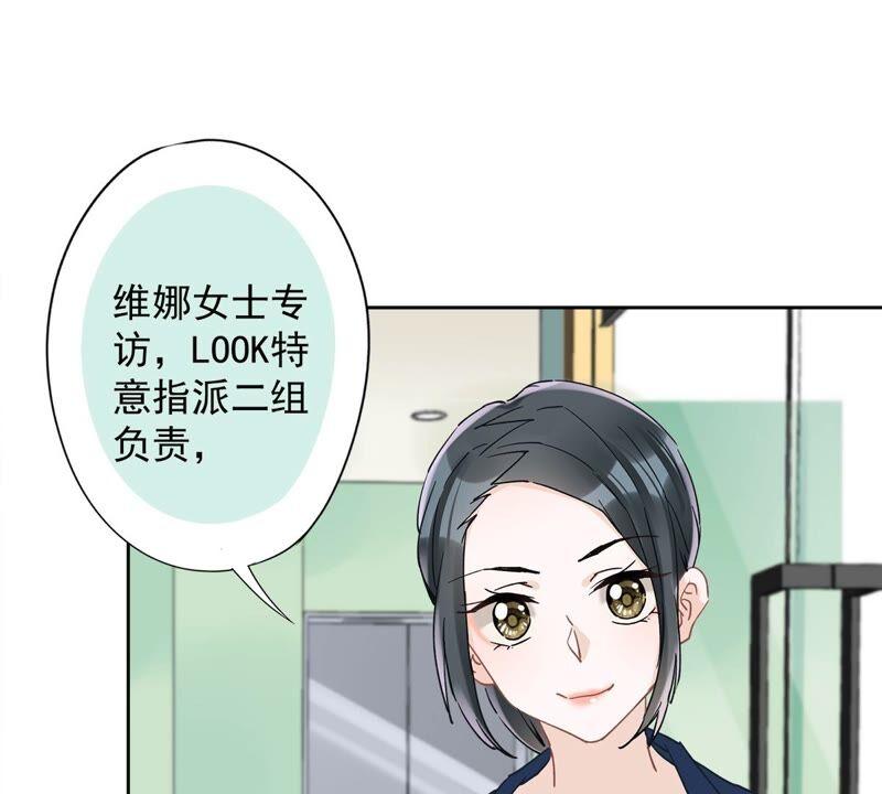 《恋人会超能力怎么办》第41话 失控 第65页