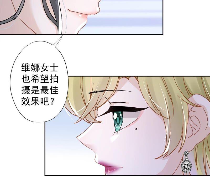 《恋人会超能力怎么办》第41话 失控 第75页