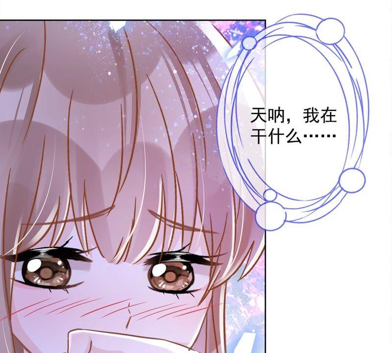 《恋人会超能力怎么办》第41话 失控 第15页
