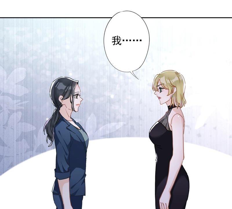 《恋人会超能力怎么办》第41话 失控 第77页