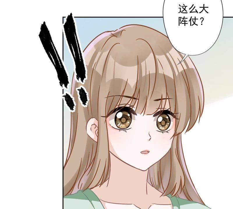 《恋人会超能力怎么办》第41话 失控 第38页