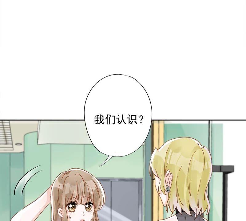 《恋人会超能力怎么办》第41话 失控 第54页