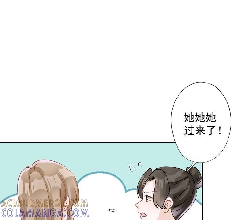 《恋人会超能力怎么办》第41话 失控 第49页