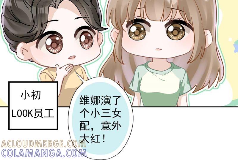 《恋人会超能力怎么办》第41话 失控 第40页