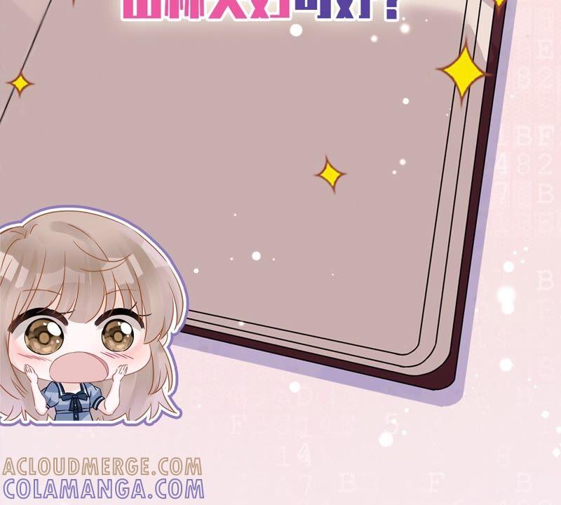 《恋人会超能力怎么办》第41话 失控 第88页
