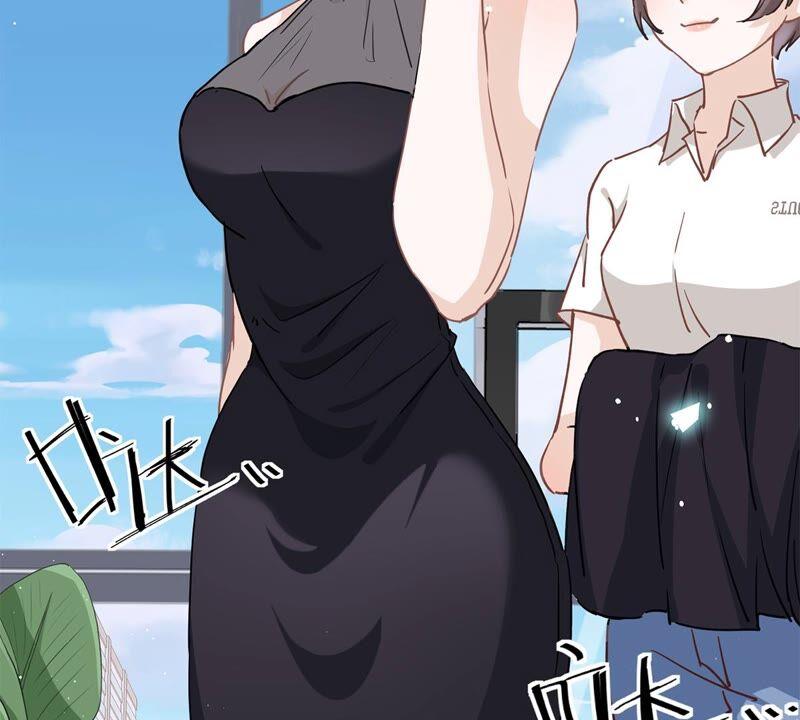 《恋人会超能力怎么办》第41话 失控 第33页