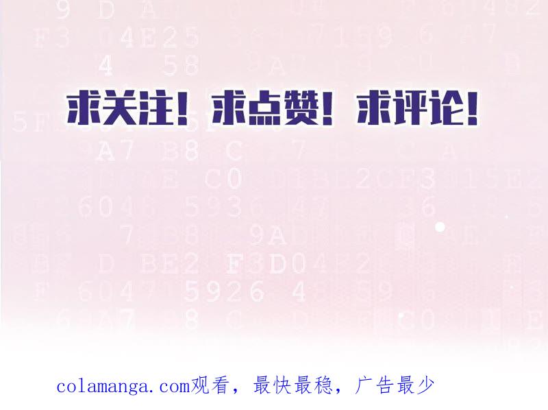 《恋人会超能力怎么办》第41话 失控 第92页