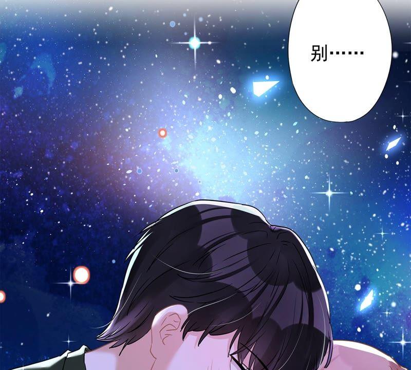 《恋人会超能力怎么办》第41话 失控 第5页