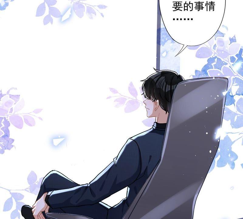 《恋人会超能力怎么办》第42话 以权谋私 第60页