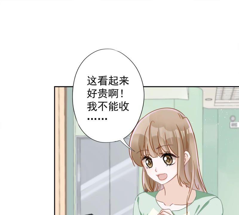 《恋人会超能力怎么办》第42话 以权谋私 第17页